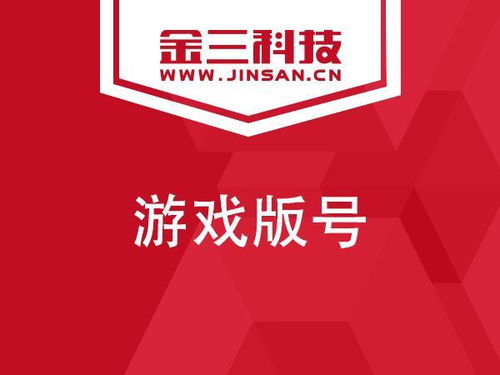 游戲產品合規上線的必經之路 詳解游戲運營備案、版號與軟件開發